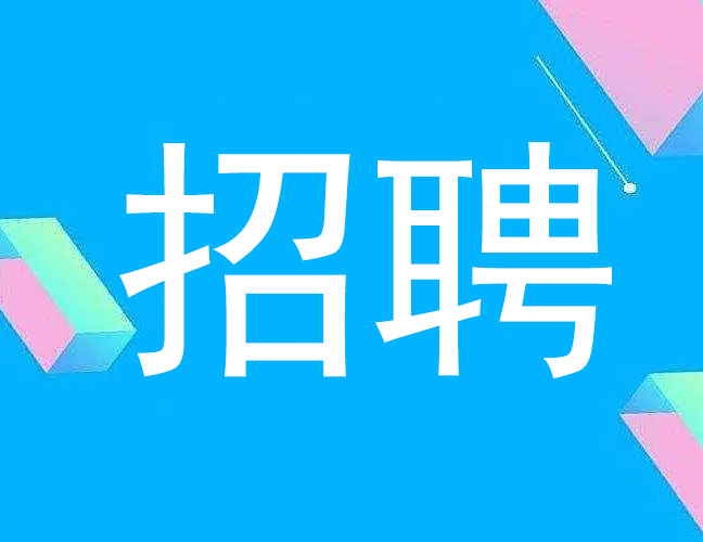 招賢納士——洛陽千百度窯爐科技有限公司因業(yè)務(wù)工作需要，現(xiàn)招聘銷售經(jīng)理3-5名