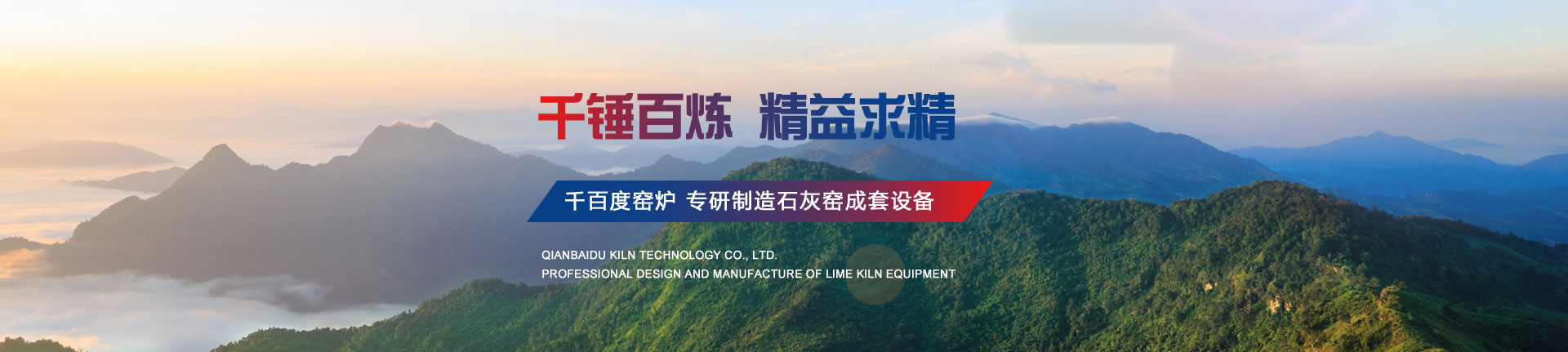 石灰窯自動化系統(tǒng)